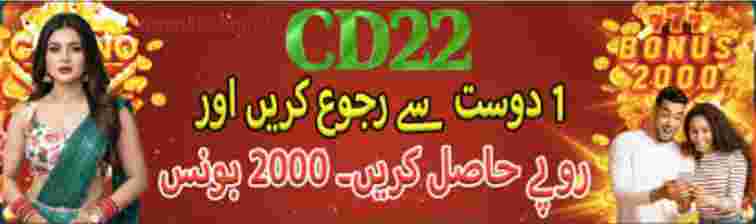 CD22 Game APK Download