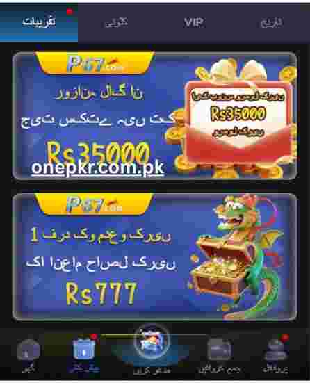 P67 Game APK Download
