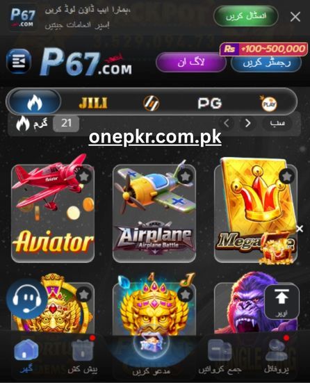 P67 Game APK Download