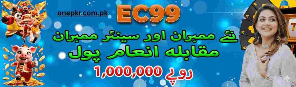 EC99 Game APK Download